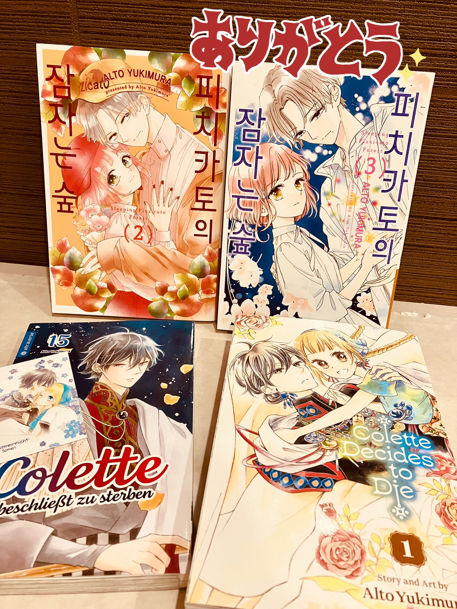 ピチカートの眠る森 ピチカートの眠る森 1 (花とゆめコミックス) | 幸村アルト