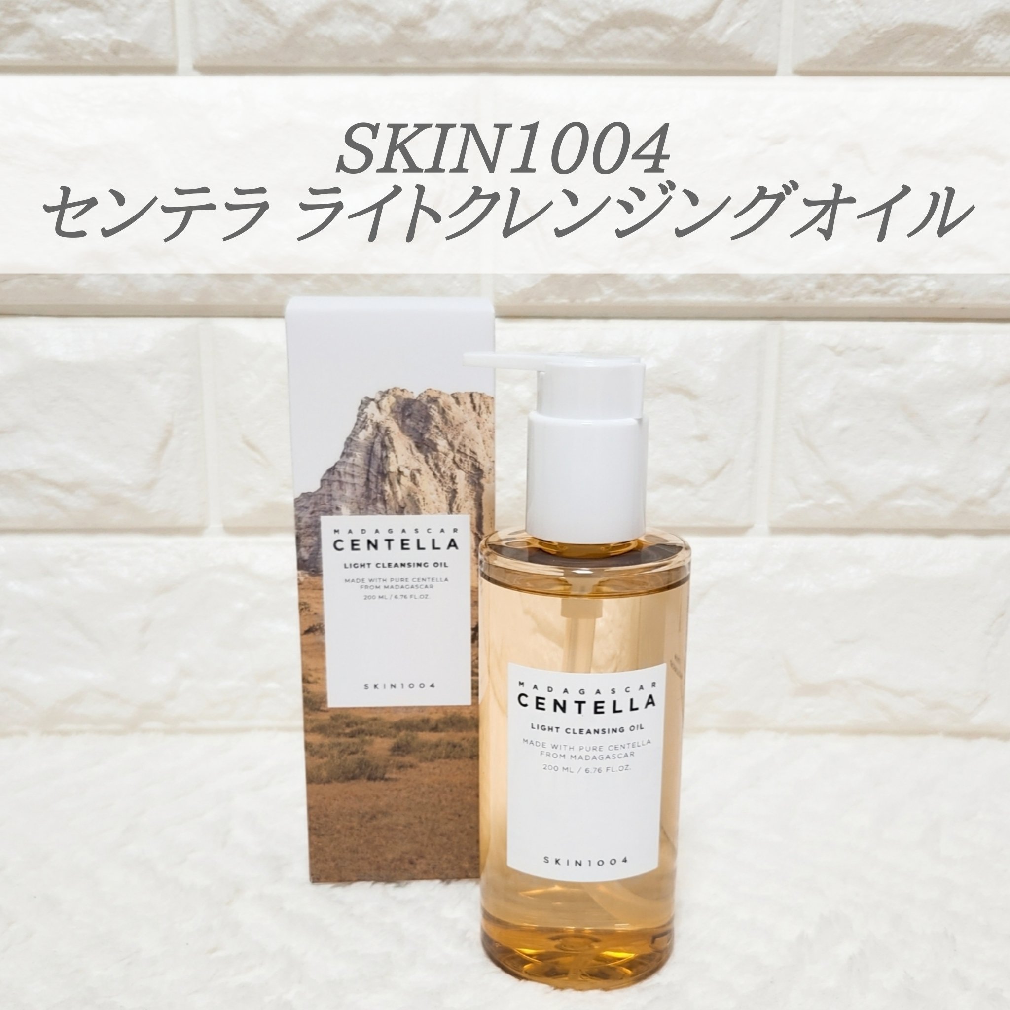 シナリー　クレンジングオイルなど　JULIN☺︎様 Product | シナリー株式会社