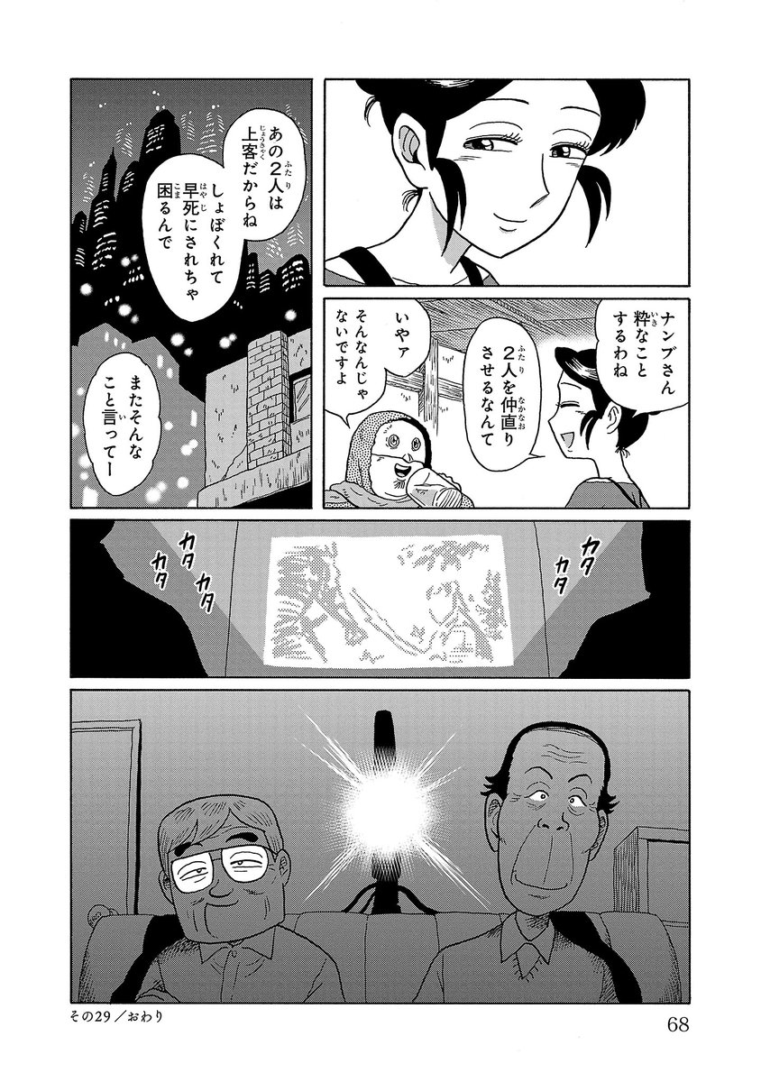 (5/5)
おしまい🍶 