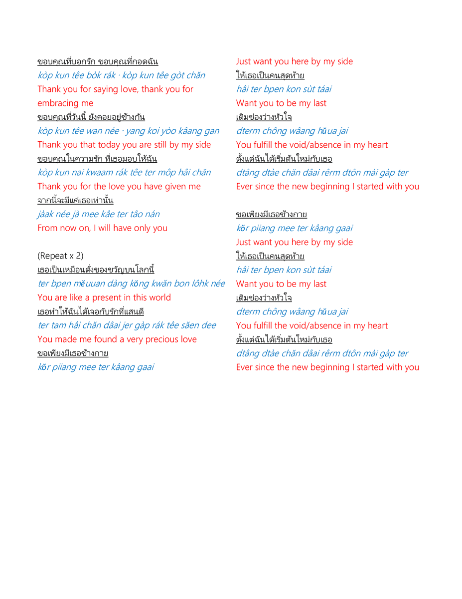 net_drifter's tweet photo. To congratulate #MewTul as the marriage proposal happened during the #MewPressconAbsence , I made an unofficial translation and romanization of the song "Absence".

You can find DOC and PDF files here
https://t.co/KQqlcmkeuc

#MewSuppasit #tul_pakorn https://t.co/72IQgGtnKZ