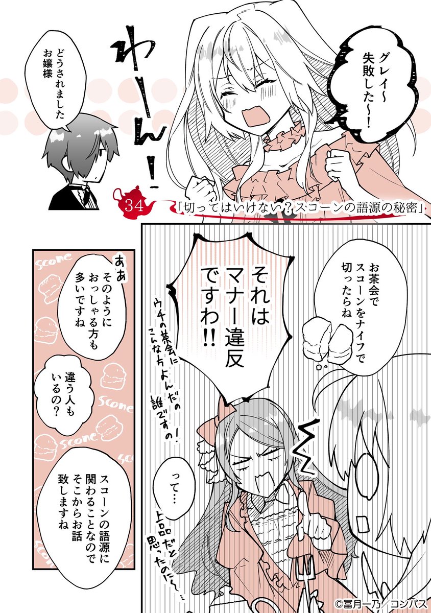 8/9) | こんぴぃ?@コンパスひよっこ漫画アシスタント さんのマンガ 
