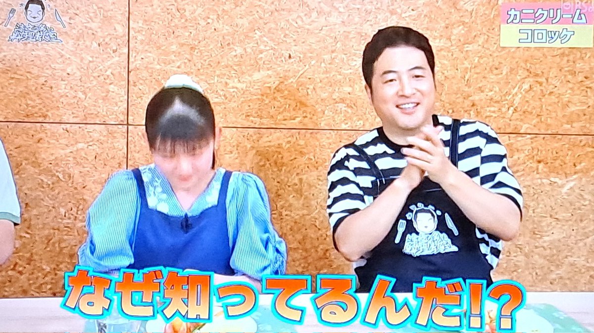 waqua3ee's tweet image. #BSよしもと
#水田信二の注文の多い料理教室
わかなちゃんコロッケを食べて「おいしんじ！」
ヒルナンデスで水田さんと共演した上國料萌衣リーダーから入れ知恵されるw
#アンジュルム #松本わかな
#ケビンス #仁木恭平