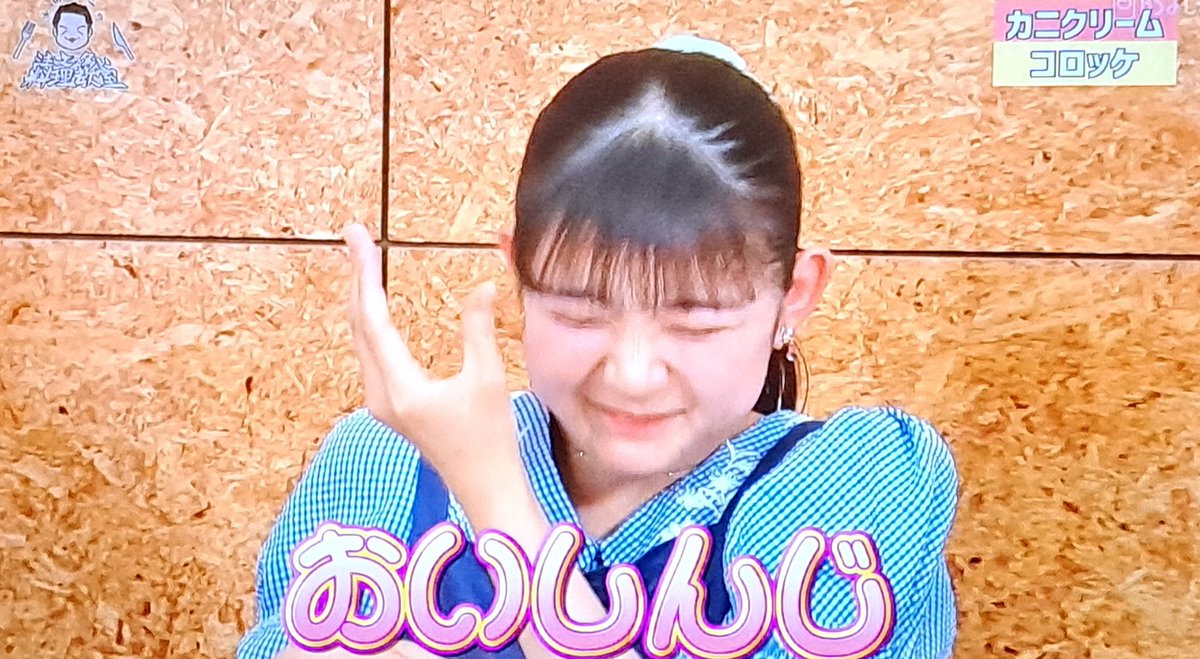 waqua3ee's tweet image. #BSよしもと
#水田信二の注文の多い料理教室
わかなちゃんコロッケを食べて「おいしんじ！」
ヒルナンデスで水田さんと共演した上國料萌衣リーダーから入れ知恵されるw
#アンジュルム #松本わかな
#ケビンス #仁木恭平