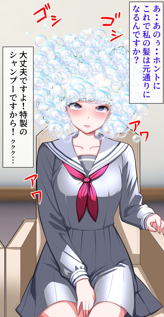 ご依頼作品を納品しましたので公開します🤯🤯🤯

プロジェクトセカイの朝比奈まふゆと桃井愛莉の黒焦げアフロ化💕
#アフロ化
これは大変ですwww 