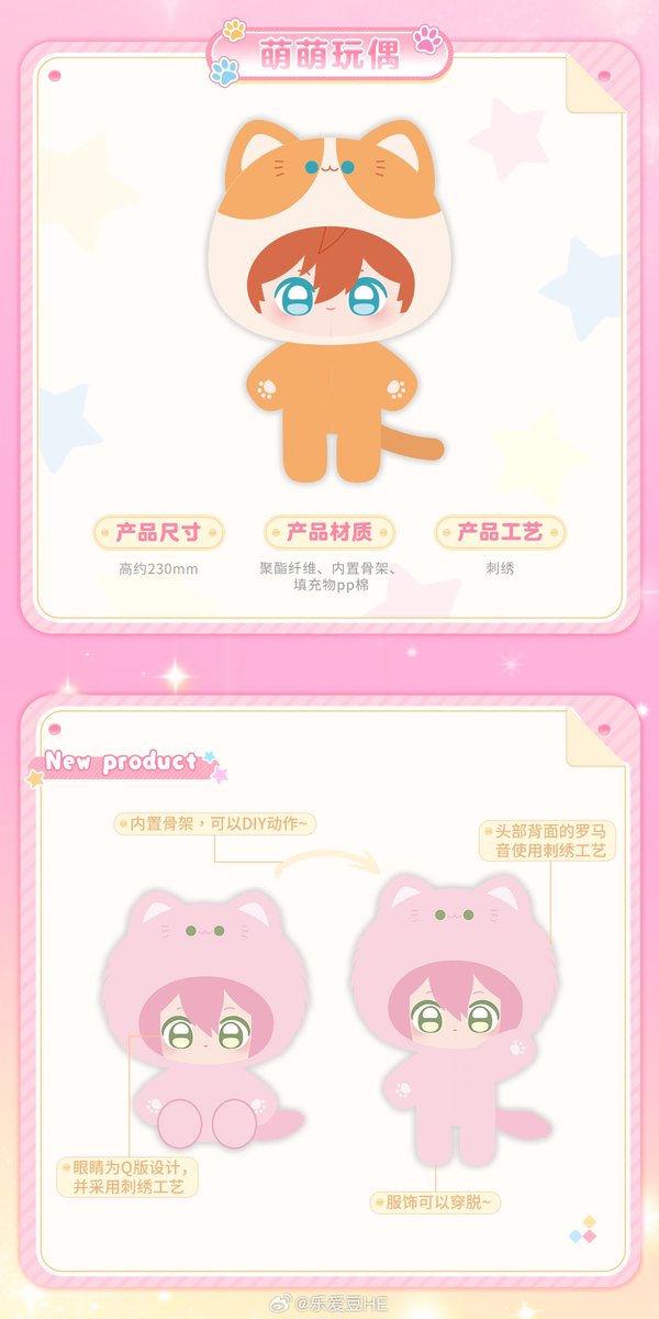 あんスタ 中国/海外限定情報 on X: 