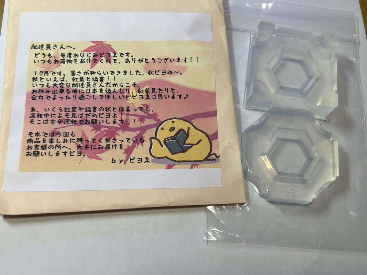 yocchanchan47's tweet photo. ハンドメイドらぼさん
（　@handmade_labo  ）
の立体六角形のシリコンモールドを使って、レジンキーホルダーを作りました！

モニター企画で当選💓✨
ありがとうございました！

#ハンドメイドらぼ
#モニター企画  ＠pr
#レジンキーホルダー
#happyレジンよっチャンネル 

https://t.co/DUENoPottf https://t.co/N3qmySMtNV