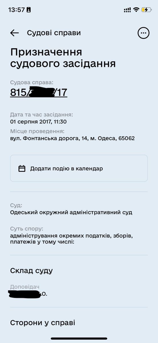 17 жовтня 2024 року Дія надіслала повідомлення про судове засідання, яке відбудеться 1 серпня 2017 року. Дякую, Дія. <a href="/diiagovua/">Дія</a>, ви там не тестуєте нічого принципово?