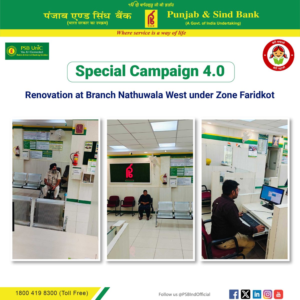 "Exciting News! 🎉 The Punjab &amp; Sind Bank branch at Nathuwala West, Zone Faridkot, has been beautifully renovated under #SpecialCampaign4.0! 🏦✨ We’re dedicated to serving you better with a modern and refreshed banking experience. 

#DFS #PSB