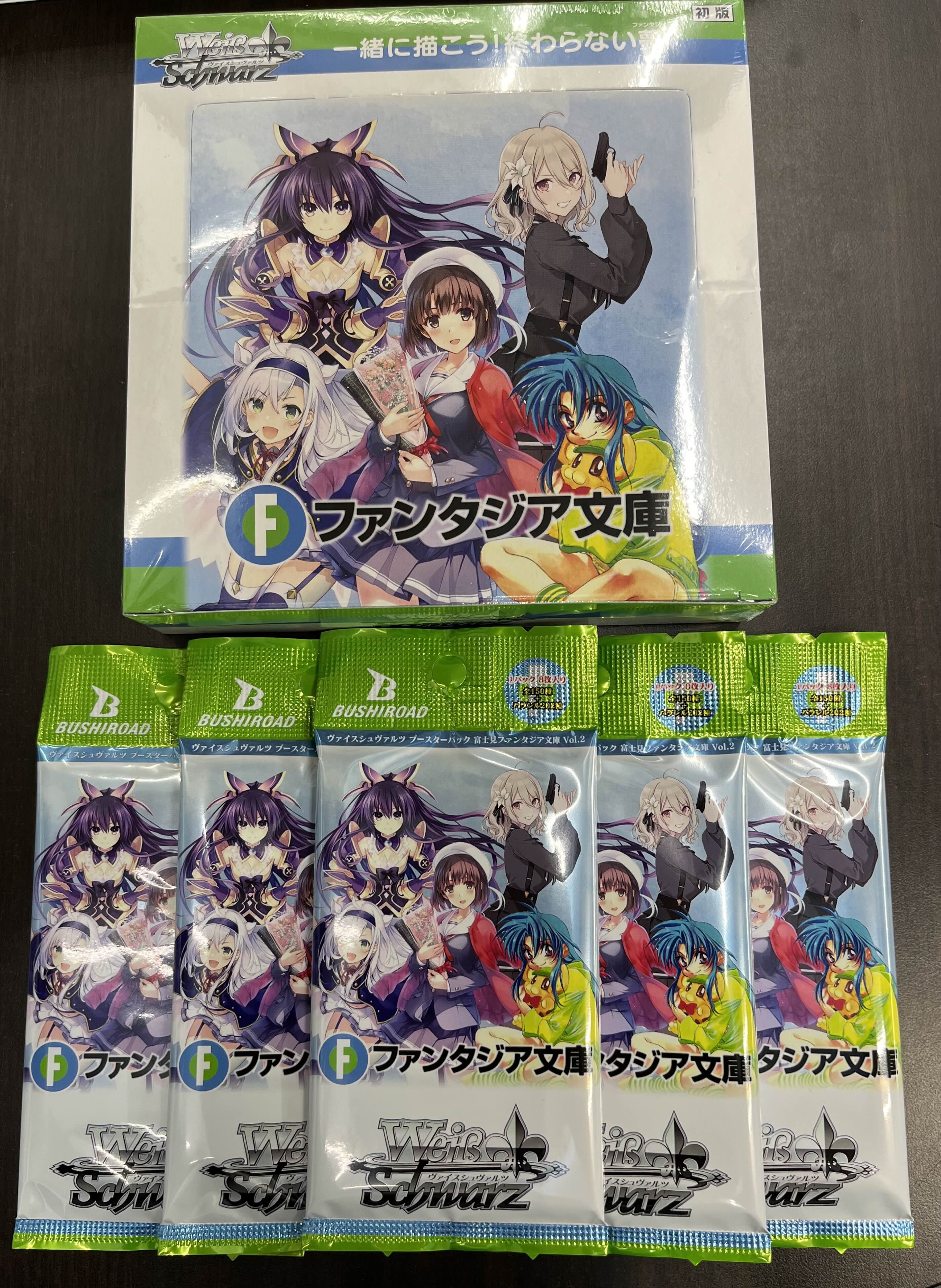 ヴァイス 富士見ファンタジア文庫 再販 シュリンク付き 新品 未