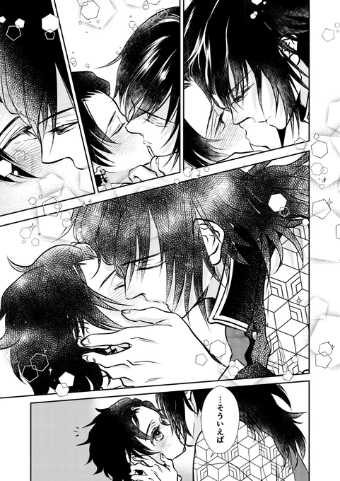 【義炭】はじめてを、ぜんぶ⑧ 