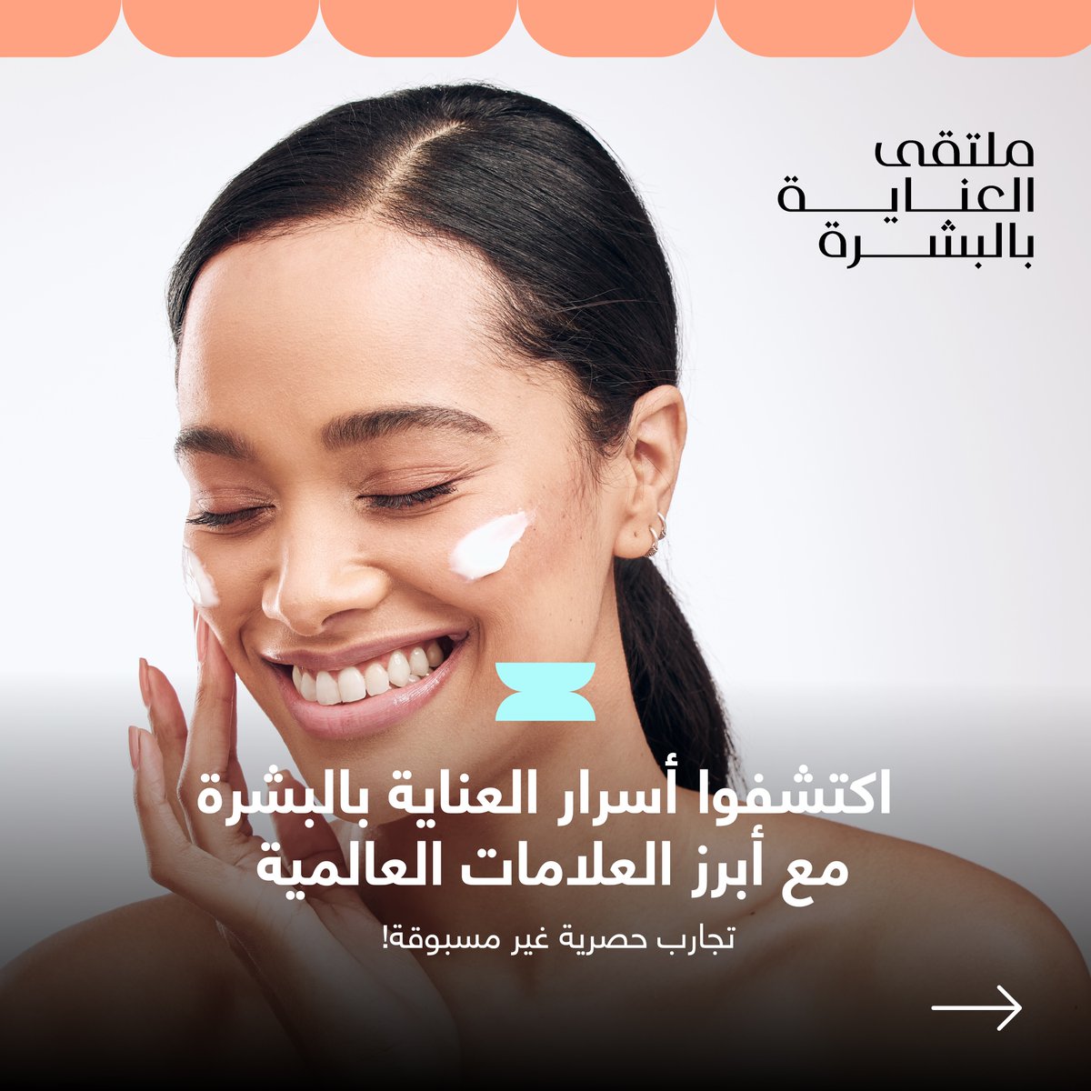 hiahubofficial's tweet photo. ماذا ينتظركم في #هي_هب 2024؟ 
لأول مرة أكبر العلامات العالمية في مجال العناية بالبشرة تحت سقف واحد #ملتقى_العناية_بالبشرة🤩 
تجارب تفاعلية وحصرية، ومعارض، ومنطقة تسوق 🛍️
ورش عمل وحصص تعليمية مع خبراء المجال 🌟 
عروض موسيقية 🎶

لا تفوتوا الحضور!