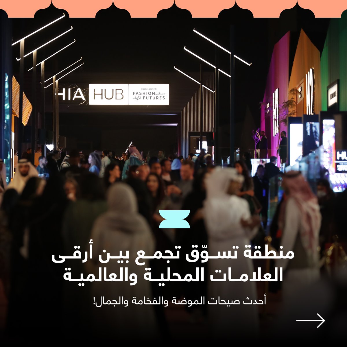 hiahubofficial's tweet photo. ماذا ينتظركم في #هي_هب 2024؟ 
لأول مرة أكبر العلامات العالمية في مجال العناية بالبشرة تحت سقف واحد #ملتقى_العناية_بالبشرة🤩 
تجارب تفاعلية وحصرية، ومعارض، ومنطقة تسوق 🛍️
ورش عمل وحصص تعليمية مع خبراء المجال 🌟 
عروض موسيقية 🎶

لا تفوتوا الحضور!