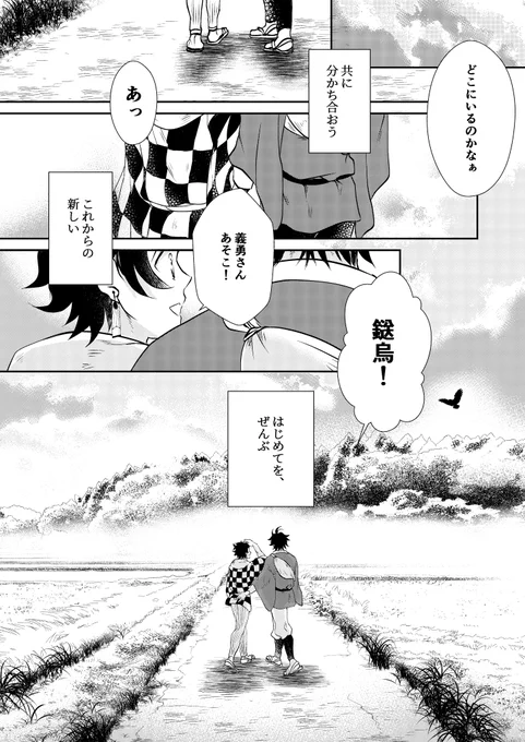 【義炭】はじめてを、ぜんぶ⑨ 