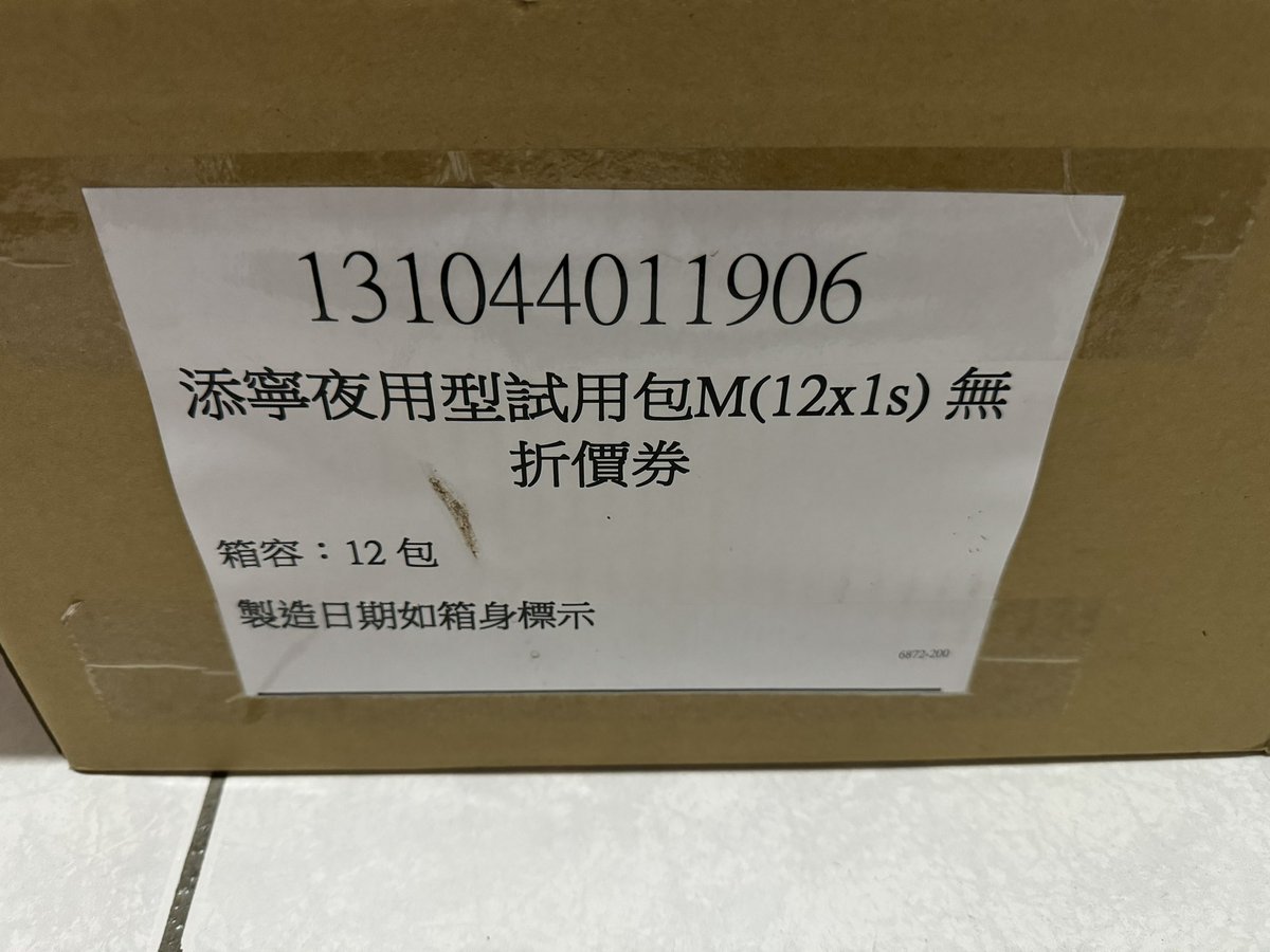 DL尿布愛好者 tweet media