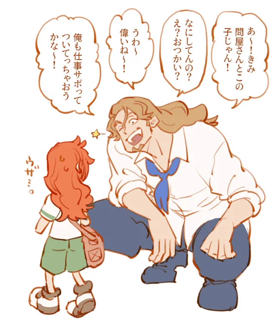 ウザ絡みする弟。 