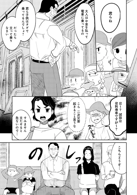 ニコニコ毎日 #カヤコワ キャンペーン!本日は13話が無料公開です!
イヤ～なおじさんはナイナイしちゃおうね～👋
是非見てね👀✨ 