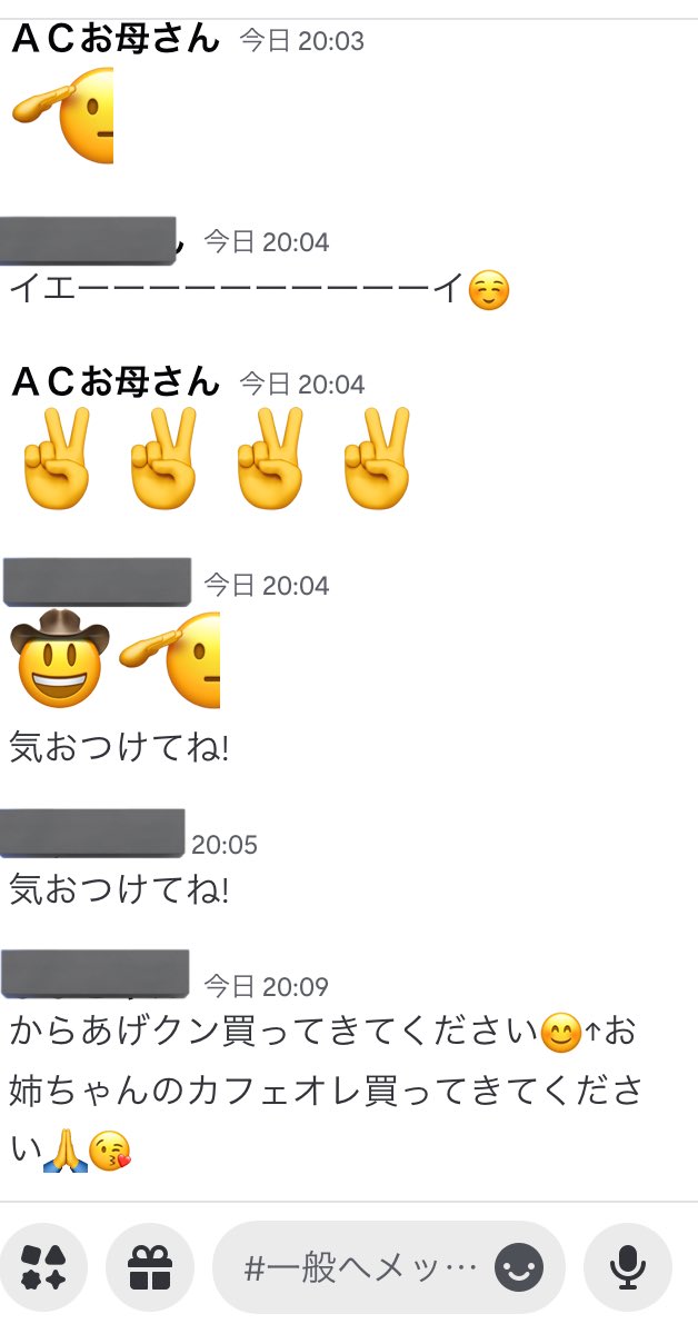 danbedyv's tweet photo. 家族のタイムライン（Discord
夫が帰宅するとポストしたらこの反応 https://t.co/fbId2A5UiR