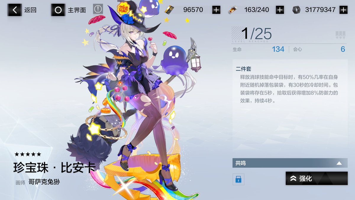 NotAltera's tweet photo. Chupa Chups collab with PGR

In-game portrait and 5 star memory (they're useless)

#punishinggrayraven #PGR #战双帕弥什 https://t.co/nqocyINoki