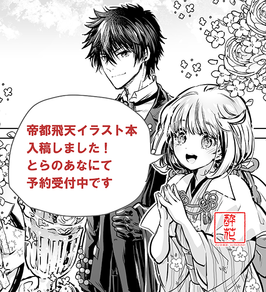 イラスト本と前回の本の再販分入稿しました 
新刊原稿はまだまだです 
がんばる
#コミティア150
#COMITIA150 