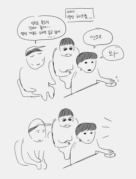 헛소리금지 