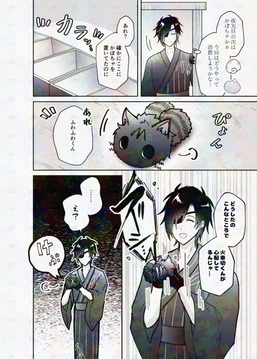 かぼちゃの行方 