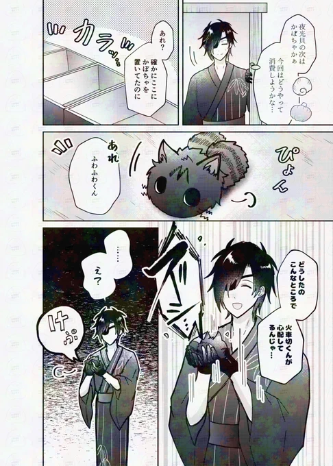 かぼちゃの行方 