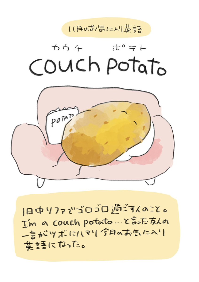 心に残った英語まとめ 1/3 
