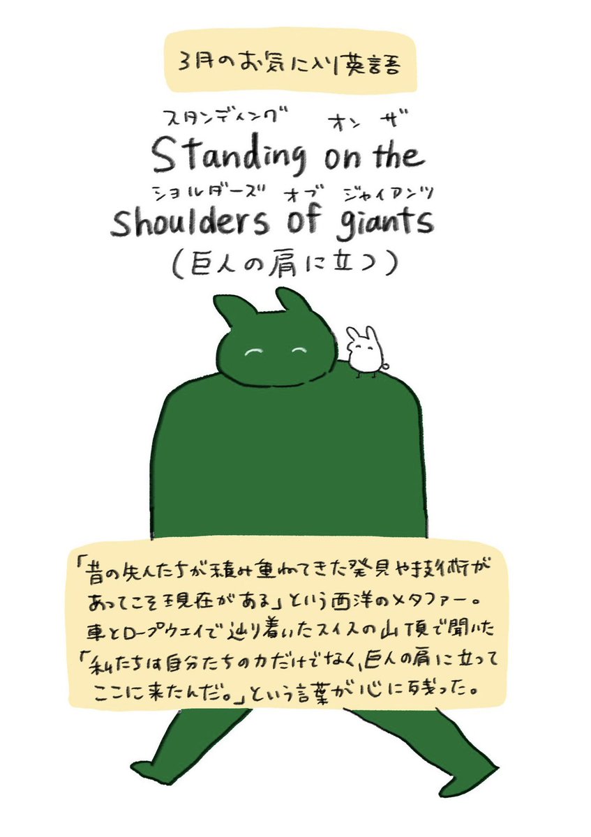 心に残った英語まとめ 2/3 
