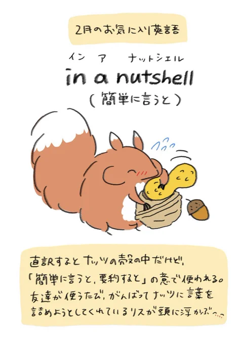 心に残った英語まとめ 3/3 
