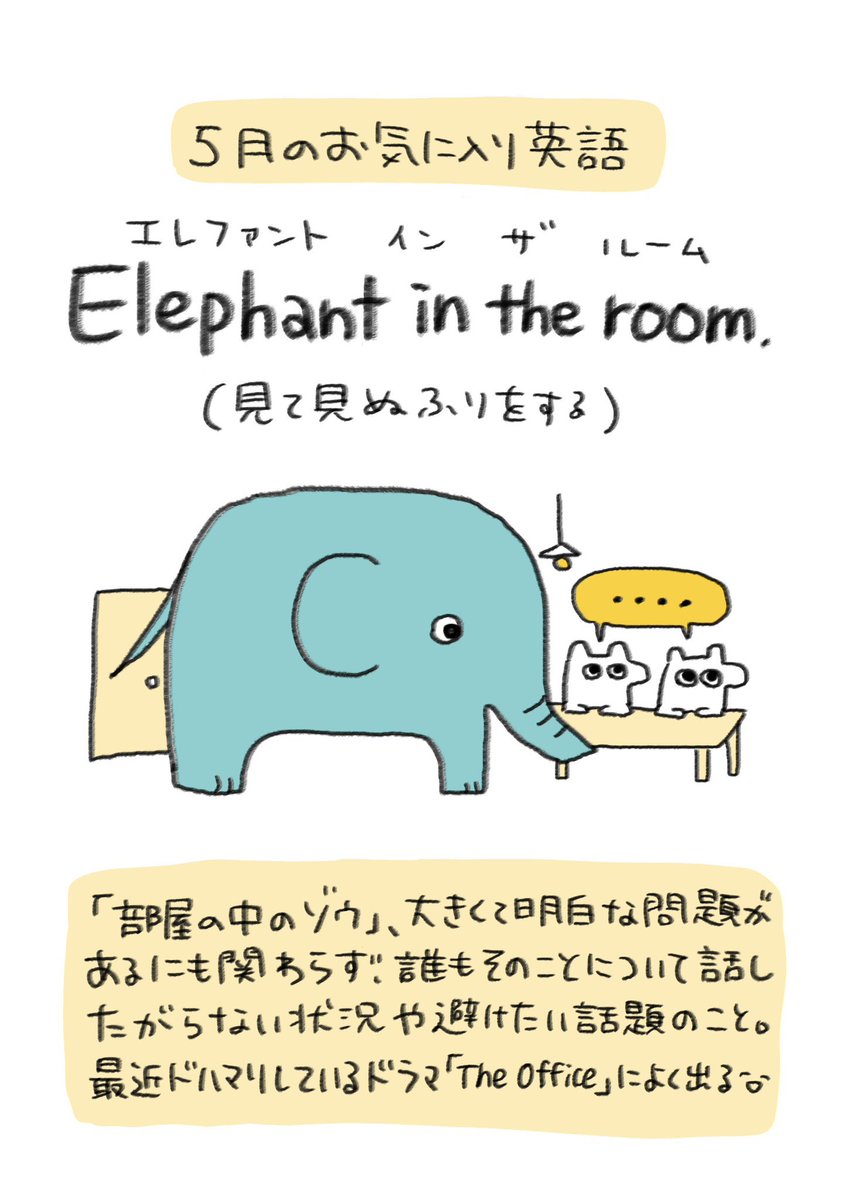 心に残った英語まとめ 3/3 