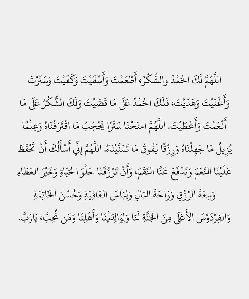 اللهم لك الحمد 🤍