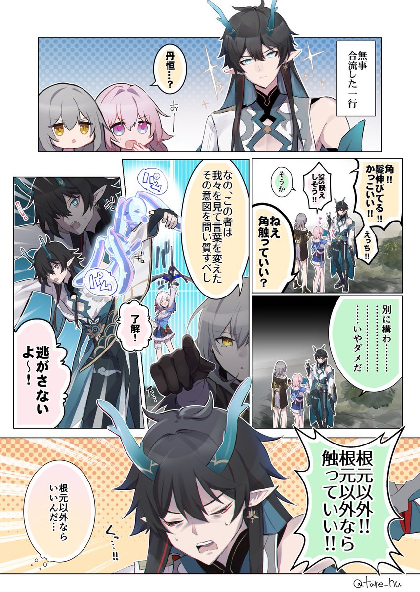 飲月復刻おめでとう再掲  #崩壊スターレイル #HonkaiStarRail #崩坏星穹铁道 