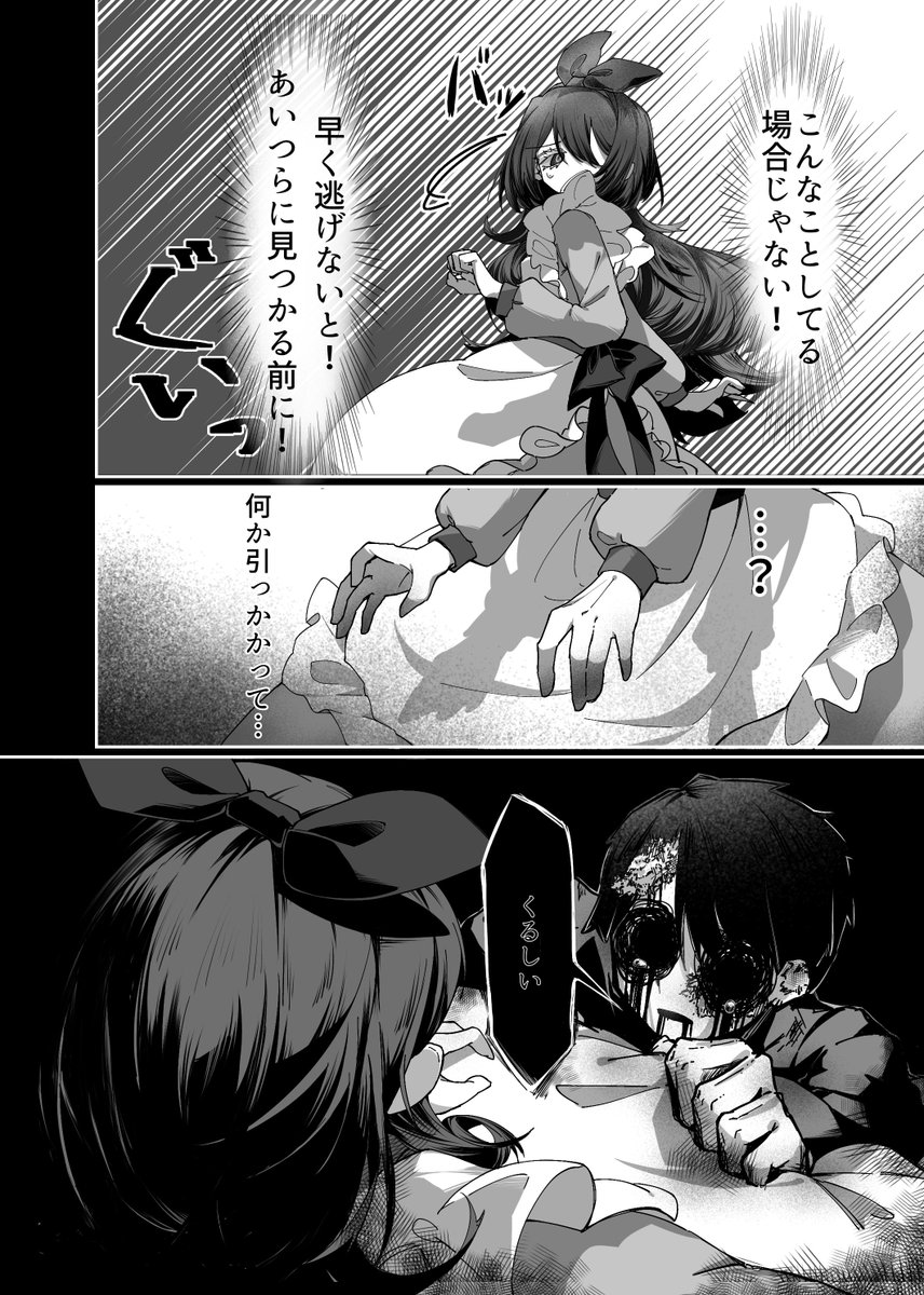 cassava_00's tweet photo. #夢み海月  第1話「ようこそ」
（1/4） https://t.co/Bh3rio9AXv
