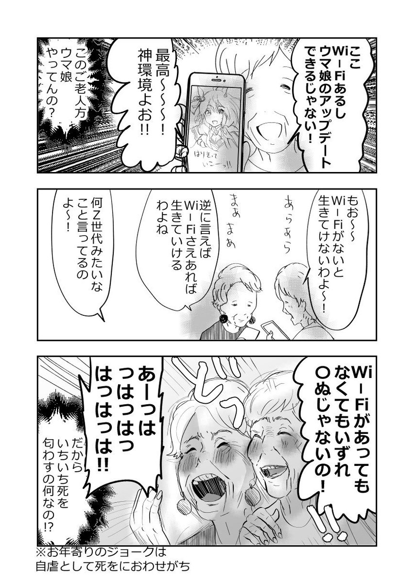 疲れたOLさんの見たものとは…?2/3 