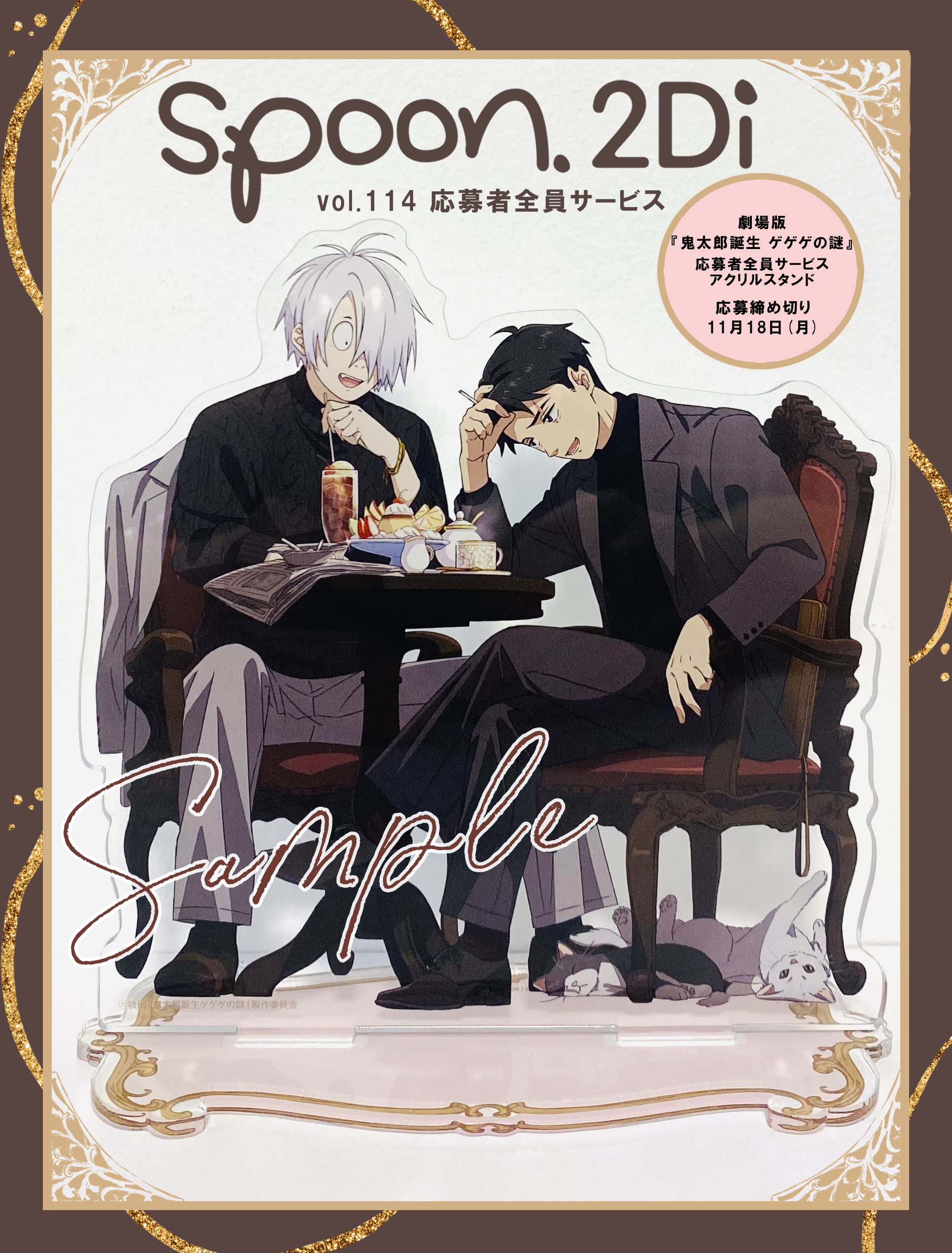 spoon.2Di編集部🐈𝜗𝜚.⋆ on X: 