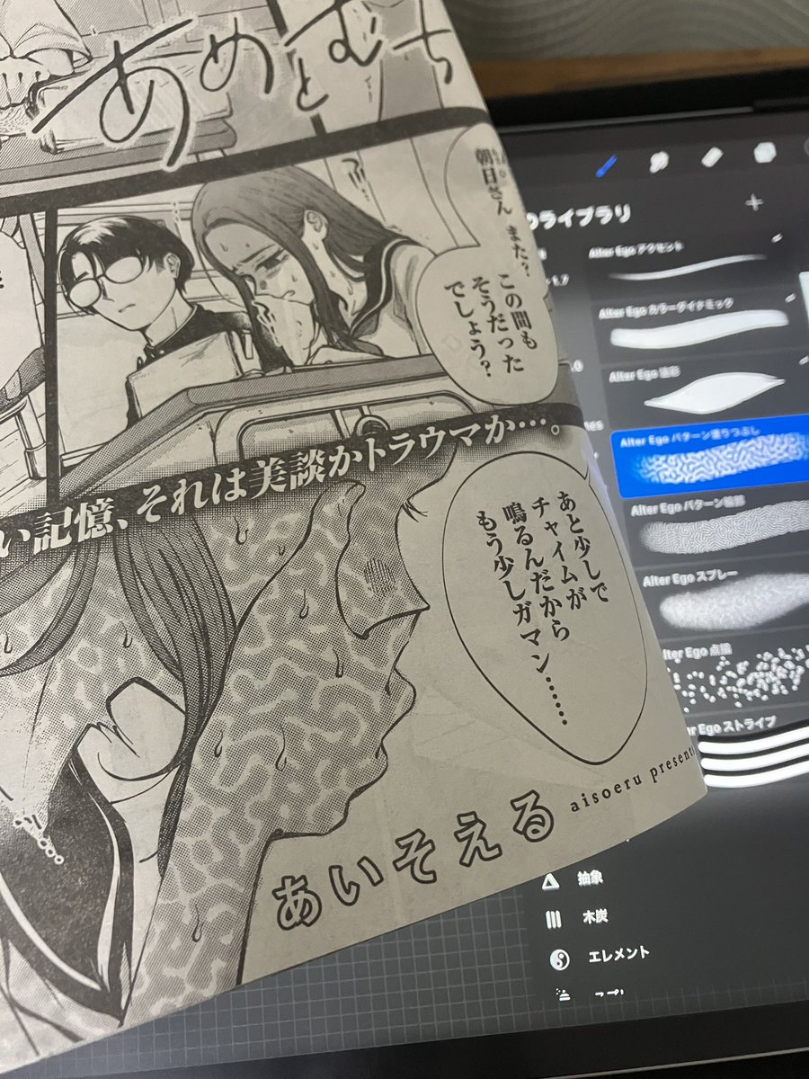 とりあえずあめとむちで多用しまくってるアルターエゴブラシとペン入れ用のブラシ戻ってきたから助かった、よかったよ〜〜
ガジェット系かかわると『よくわかんねぇし行ってまぇ〜〜〜!!!』の勢いで行動してしまい、大体ヌケがある。反省をします。 