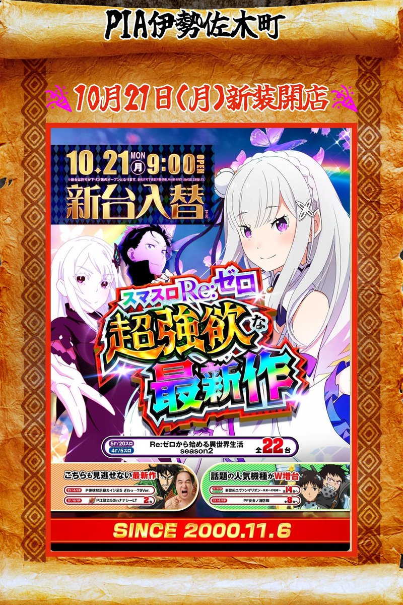 kachigumimax's tweet image. 【パチンコ＆スロット調査の巻📖】
10月25日(金)~神奈川県~
🧐PIA伊勢佐木町
🔥5️⃣の付く日×2店舗合同
抽選:8時40分

📖Makoto案内人~🆕PS予想調査の巻~
その①:伊勢佐木3丁目×2店舗合同

⚡️圧倒的スケール1025台⚡️
明日の5️⃣の付く日×2店舗合同は…
パチ＆スロからチャンスあり😎🔥