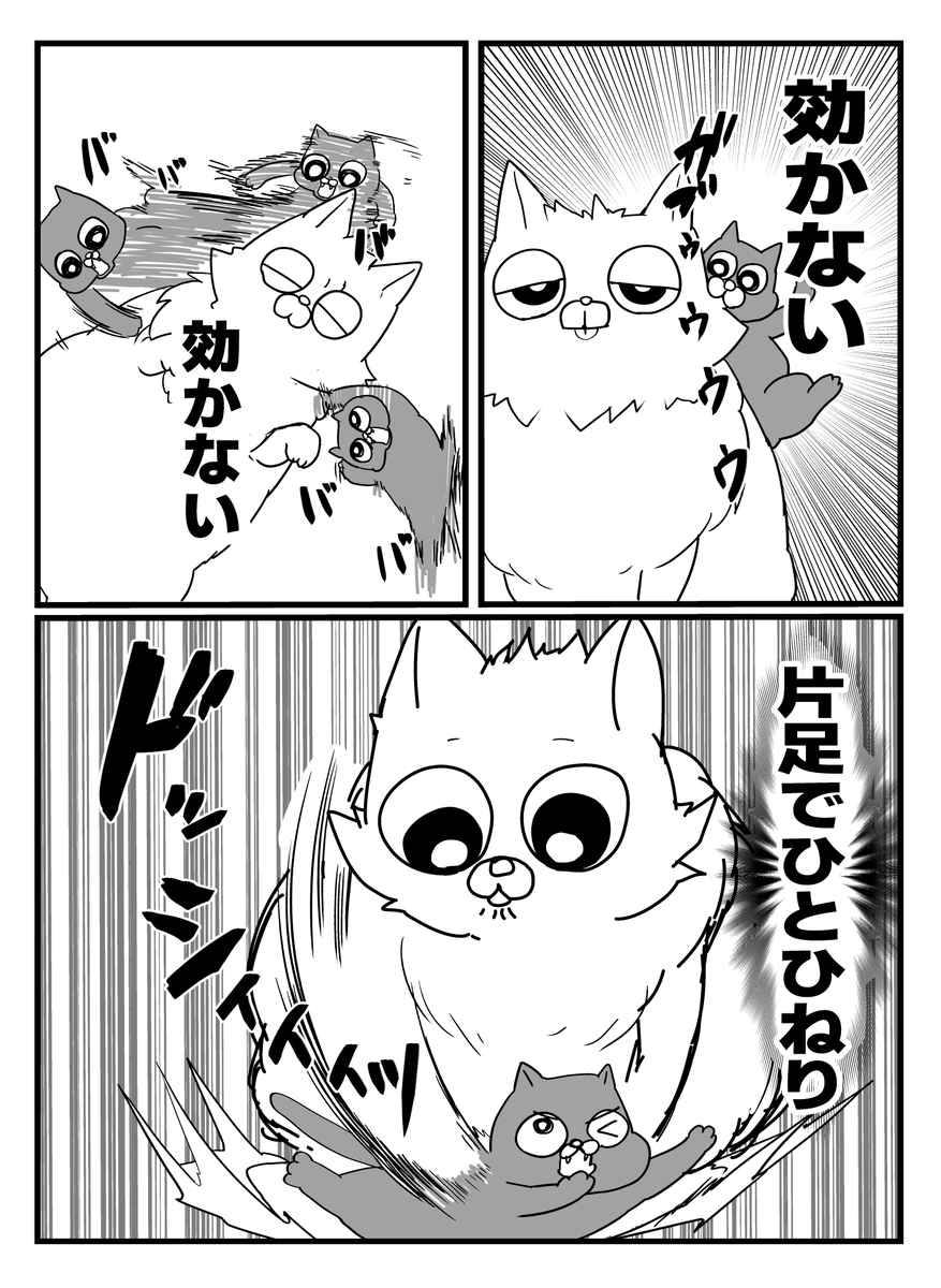 許さねぇ・・・ 