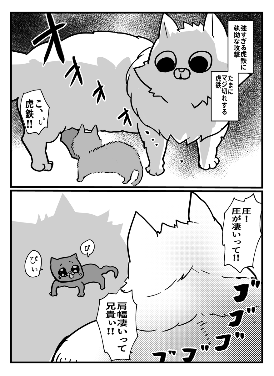 許さねぇ・・・ 
