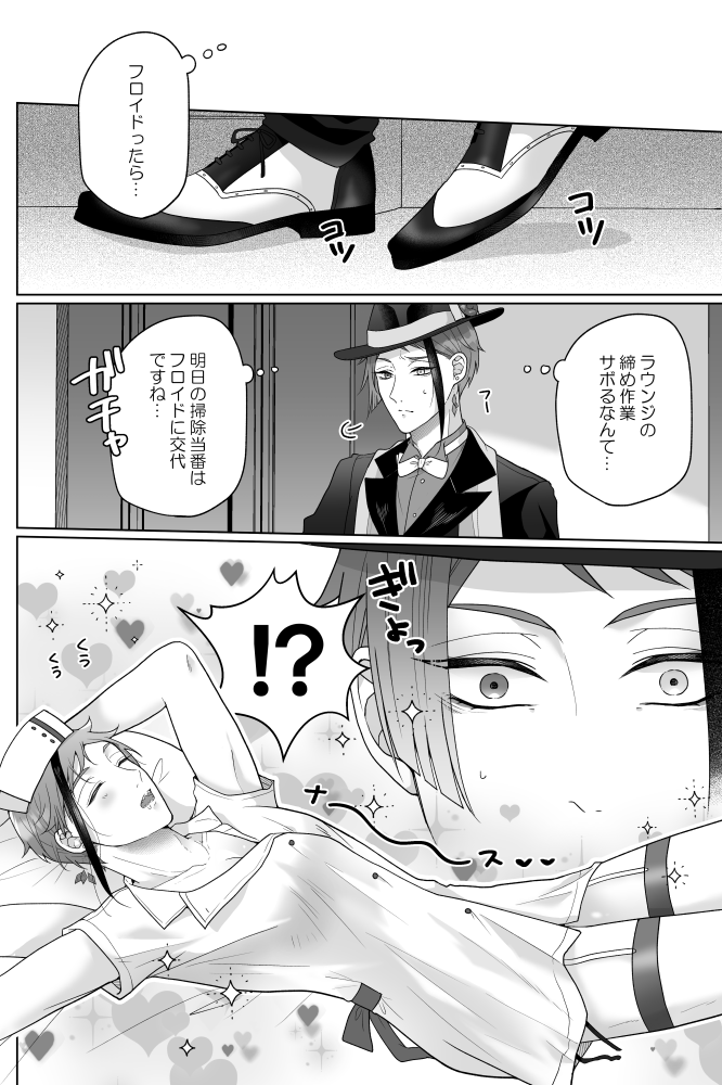 ジェイフロ新刊サンプル
ナース本です🐬🦈
10/27 西2ホール R41bでお待ちしております! 
Pixiv(R18サンプル):https://t.co/EYcdLYkfJ3
🐯:https://t.co/vqjVxYC3x7 
