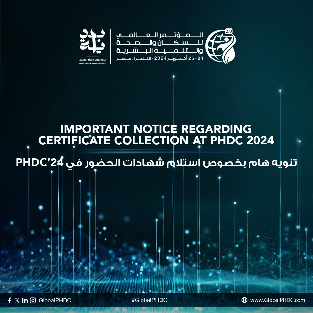 يتعين حضور الجلسات في اليوم الرابع من المؤتمر 24 أكتوبر 2024. الشهادات متاحة للاستلام الساعة 5:30 مساءً @ خيمة التسجيل
Attend the sessions on the 4th day of congress October 24, 2024. Certificates will be available for collection at 5:30 PM @ the registration tent

#بداية
#PHDC24