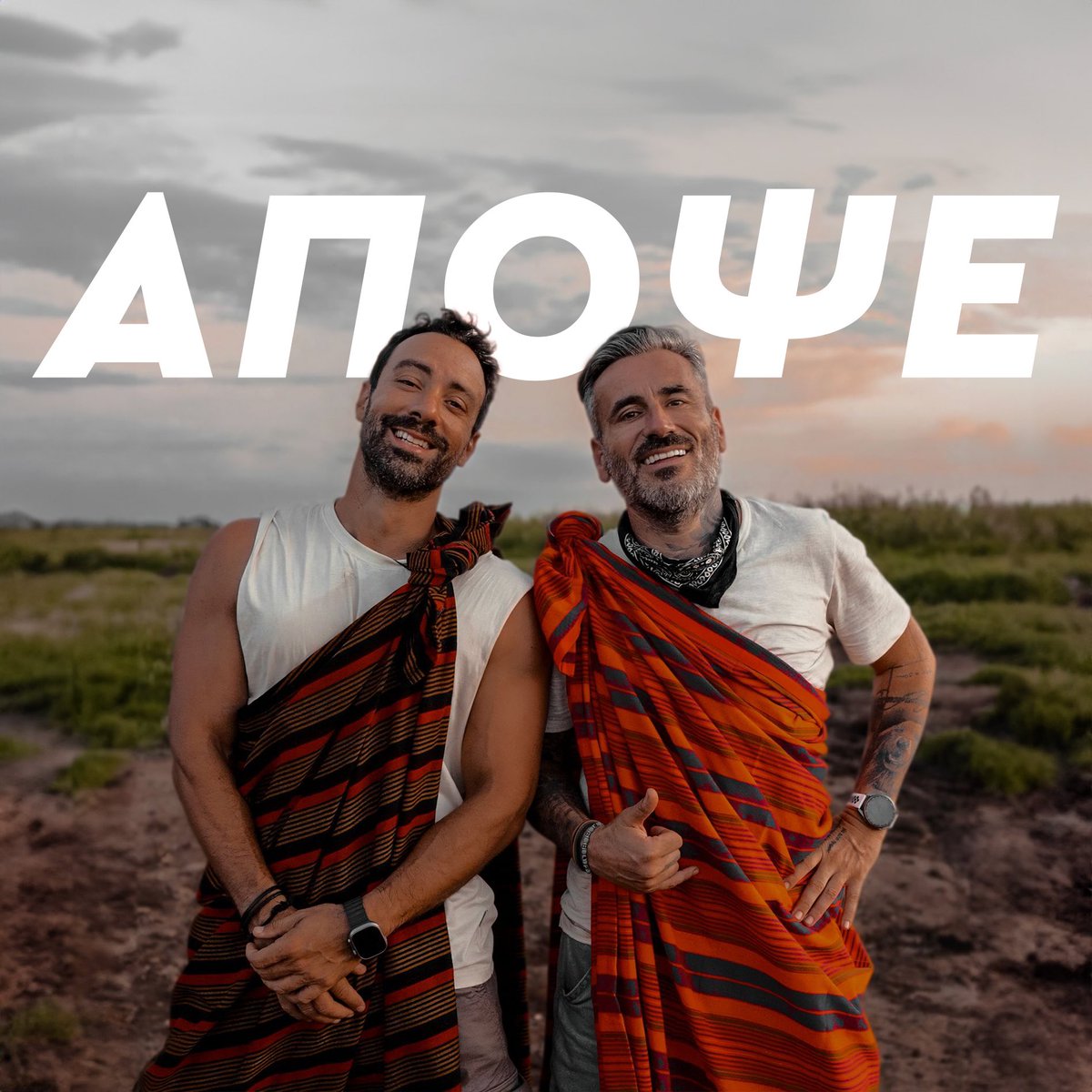 ΑΠΟΨΕ στις 22:00 στον <a href="/ANT1TV/">ΑΝΤ1</a>, η περιπέτεια στην 🇺🇬 Ουγκάντα συνεχίζεται! Μαζί μας 🐘 ελέφαντες, 🦌 ελάφια, 🐃 βουβάλια αλλά και… ο 🦁 Βασιλιάς των Λιονταριών. Συντονιστείτε!

#TheReunion #YouOnlyLiveOnce #YOLO #Uganda #Tonight