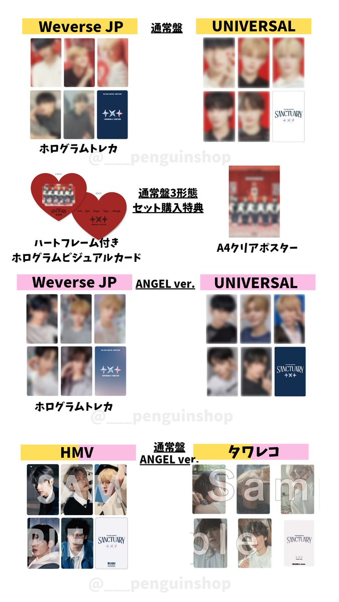 K-POP予約情報🇰🇷 on X: 