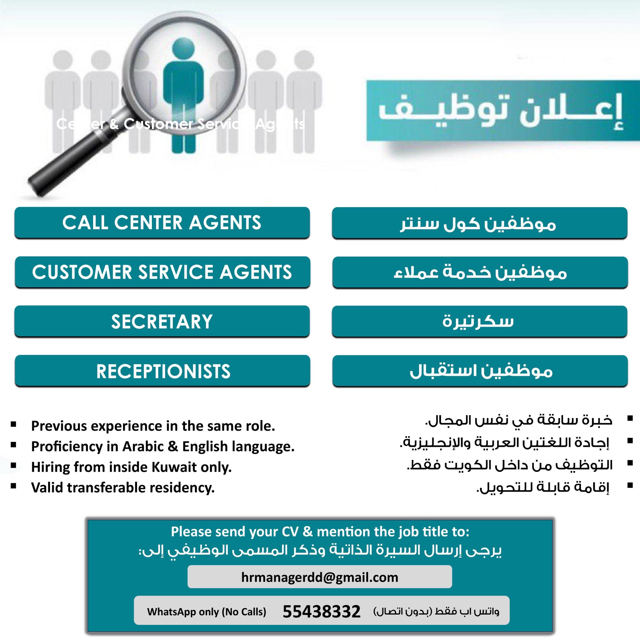 Hiring Sales Representatives | iiQ8 Vacancies Administrative Officer