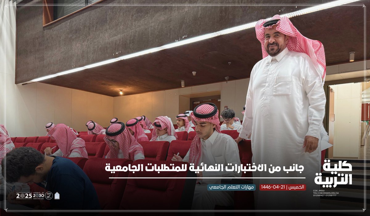 كلية التربية tweet media