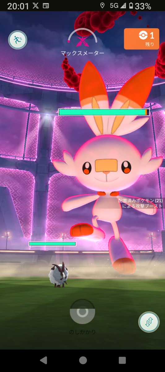 LOGROBO's tweet image. ダイマックスヒバニーにバイウール置いたらサッカーボールにしか見えない(笑)