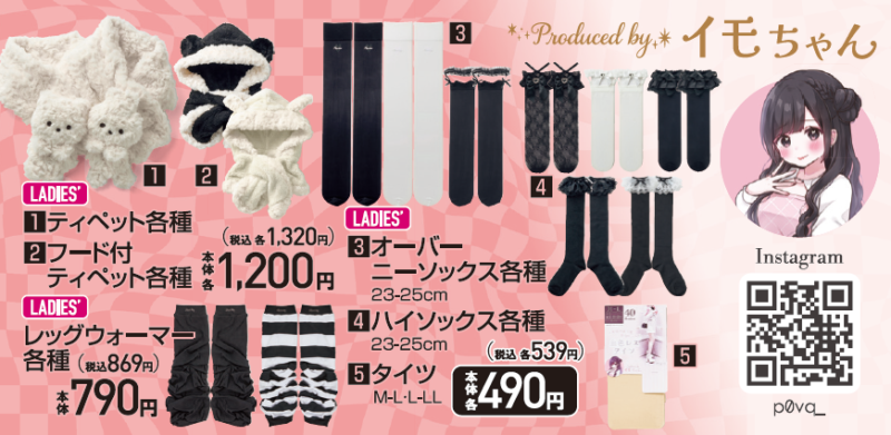 しまパト＠ファッションセンターしまむら on X