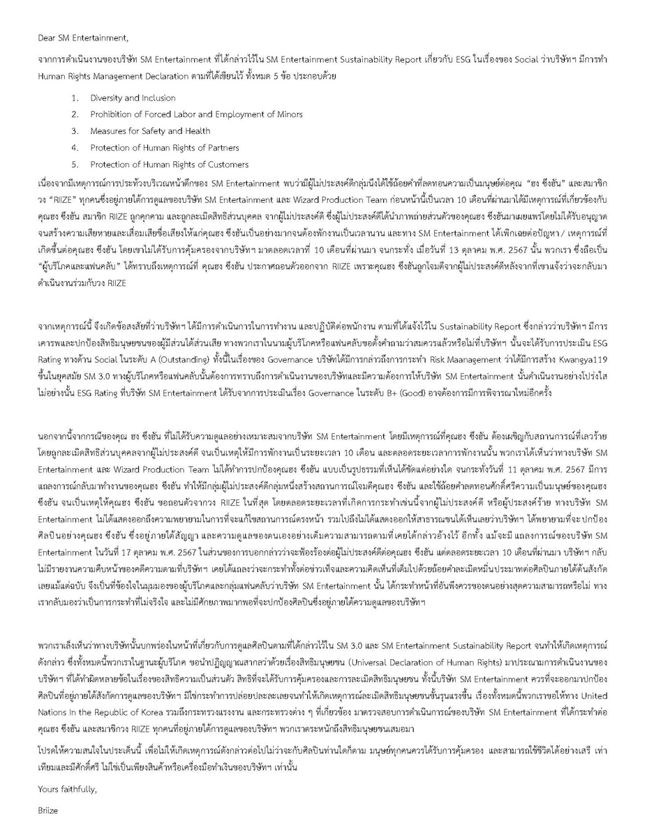 jamstarnkmt's tweet photo. Dear SM Entertainment,
@SMTOWNGLOBAL

The Failure of SM Entertainment to Protect Privacy Rights and Human Rights  

ความล้มเหลวของ SM Entertainment ในการปกป้องสิทธิส่วนบุคคลและสิทธิมนุษยชน  

#승한복귀시위_SM입장표명해 
#WeWantSevenRIIZE https://t.co/daGGh9XFCs