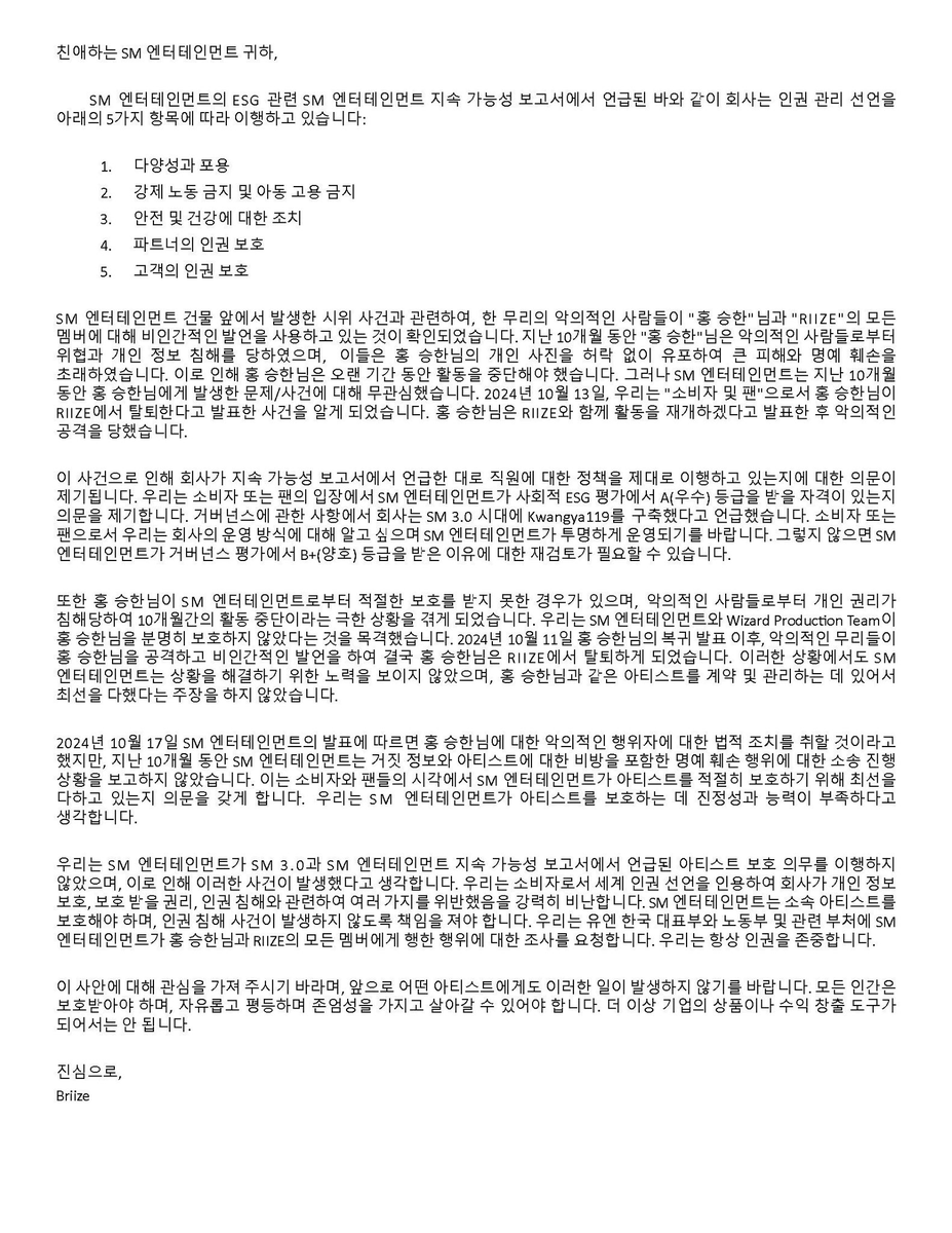jamstarnkmt's tweet photo. Dear SM Entertainment,
@SMTOWNGLOBAL

The Failure of SM Entertainment to Protect Privacy Rights and Human Rights  

ความล้มเหลวของ SM Entertainment ในการปกป้องสิทธิส่วนบุคคลและสิทธิมนุษยชน  

#승한복귀시위_SM입장표명해 
#WeWantSevenRIIZE https://t.co/daGGh9XFCs