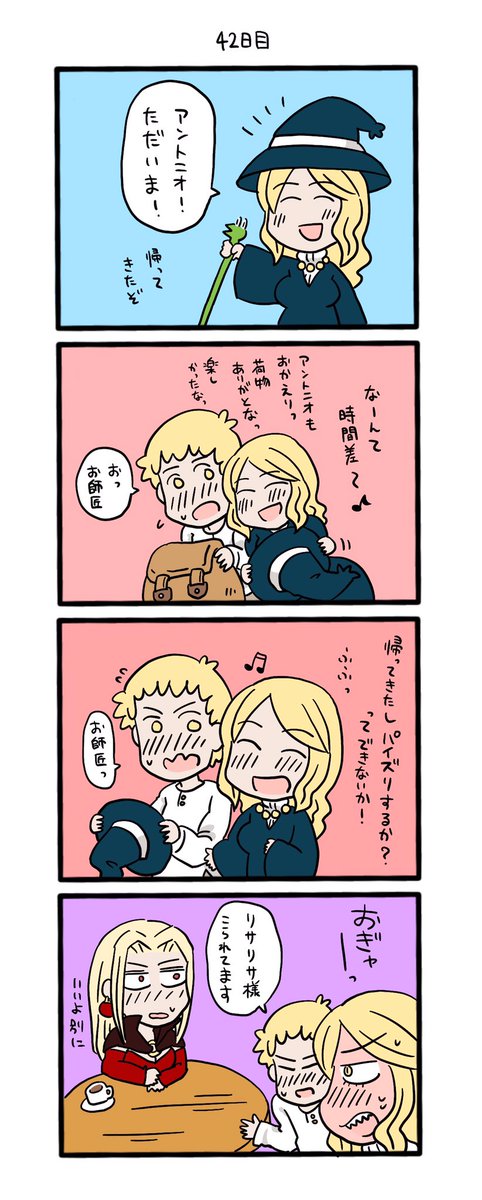 100日後にパイズリする魔女
42日目です! 